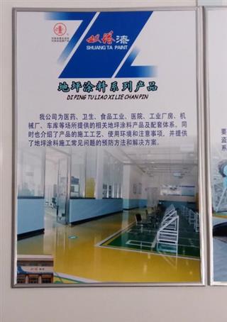 店面展示